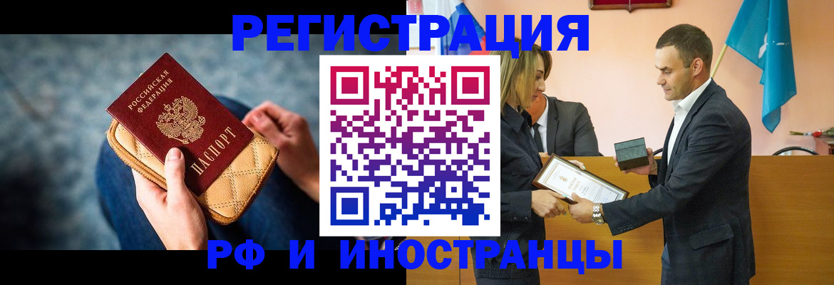 прописка для военкомата в Сосновке