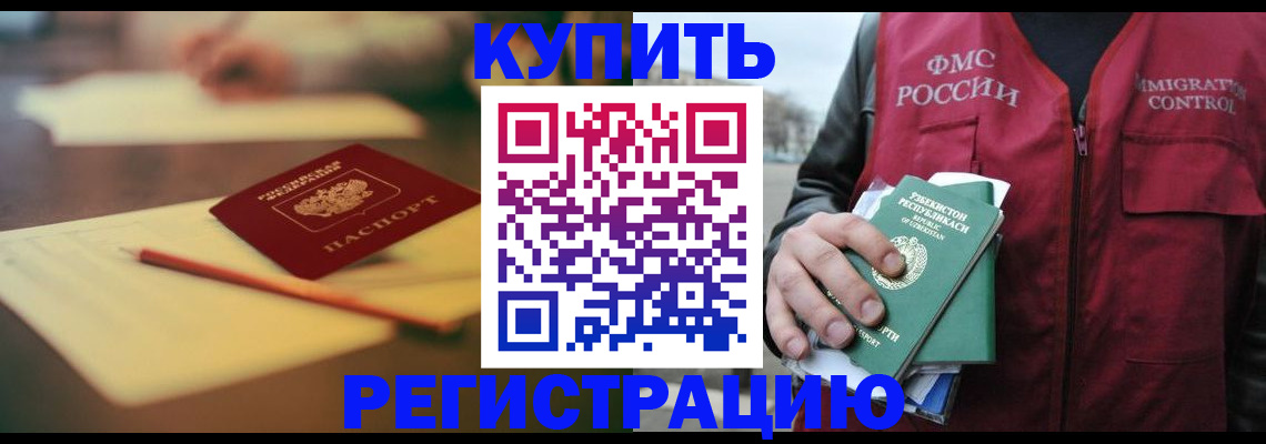 миграционный учет в Сосновке