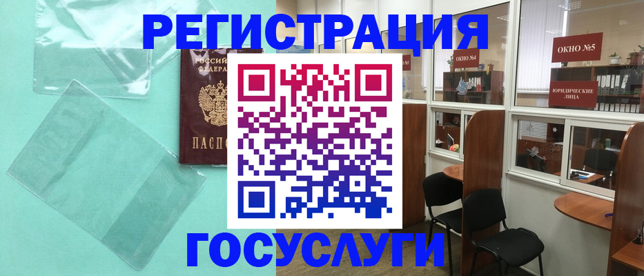 регистрация для дет. сада в Сосновке